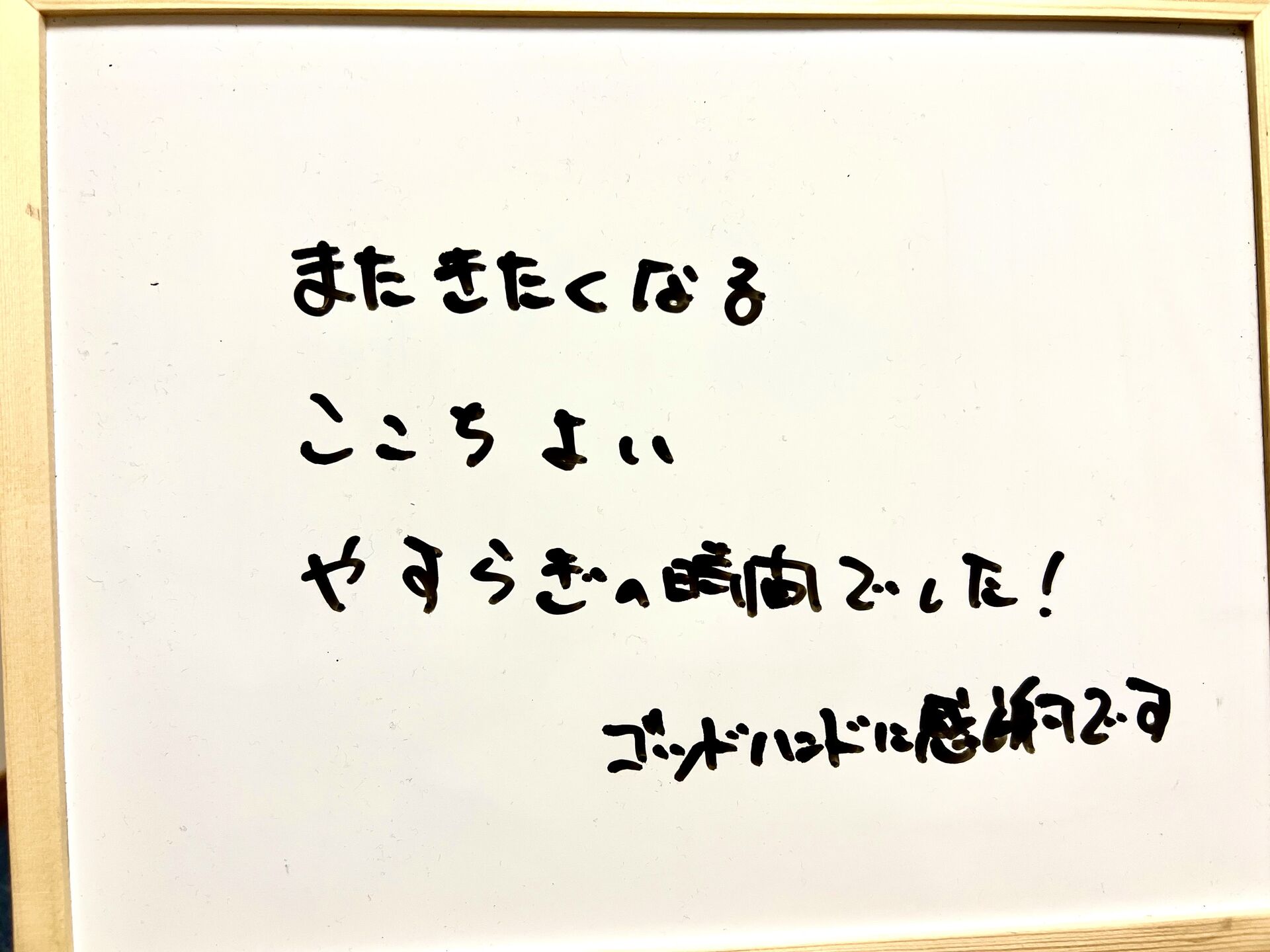 口コミ
