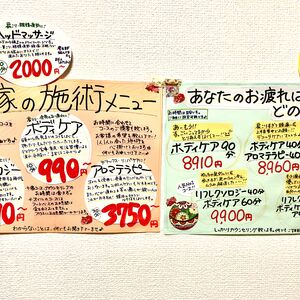 メニュー