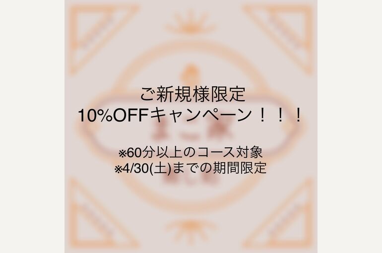 キャンペーン