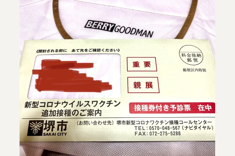 プライベート画像