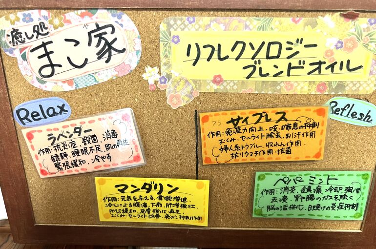 メニュー
