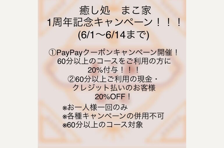 イベント告知画像