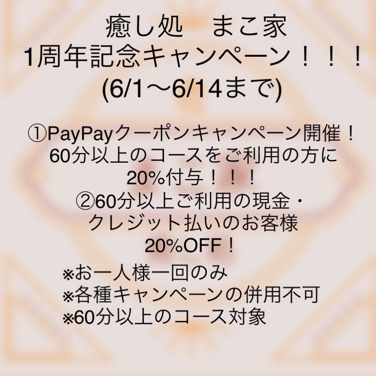 イベント告知画像