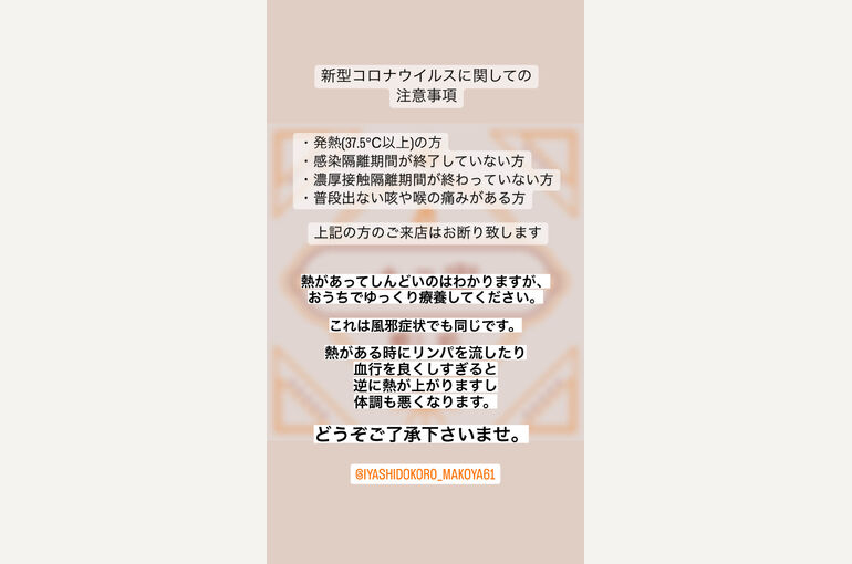 注意事項