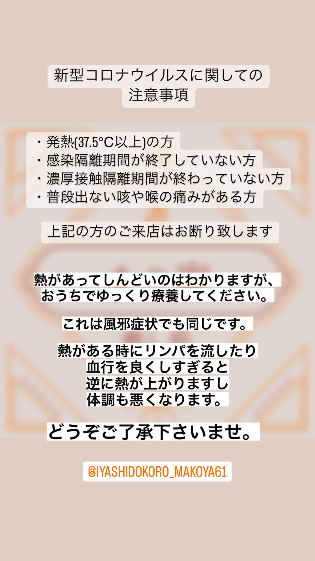 注意事項