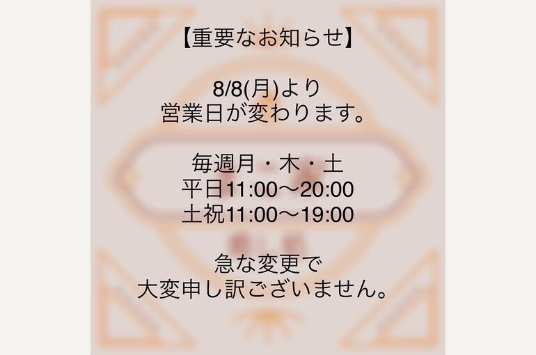 お知らせ