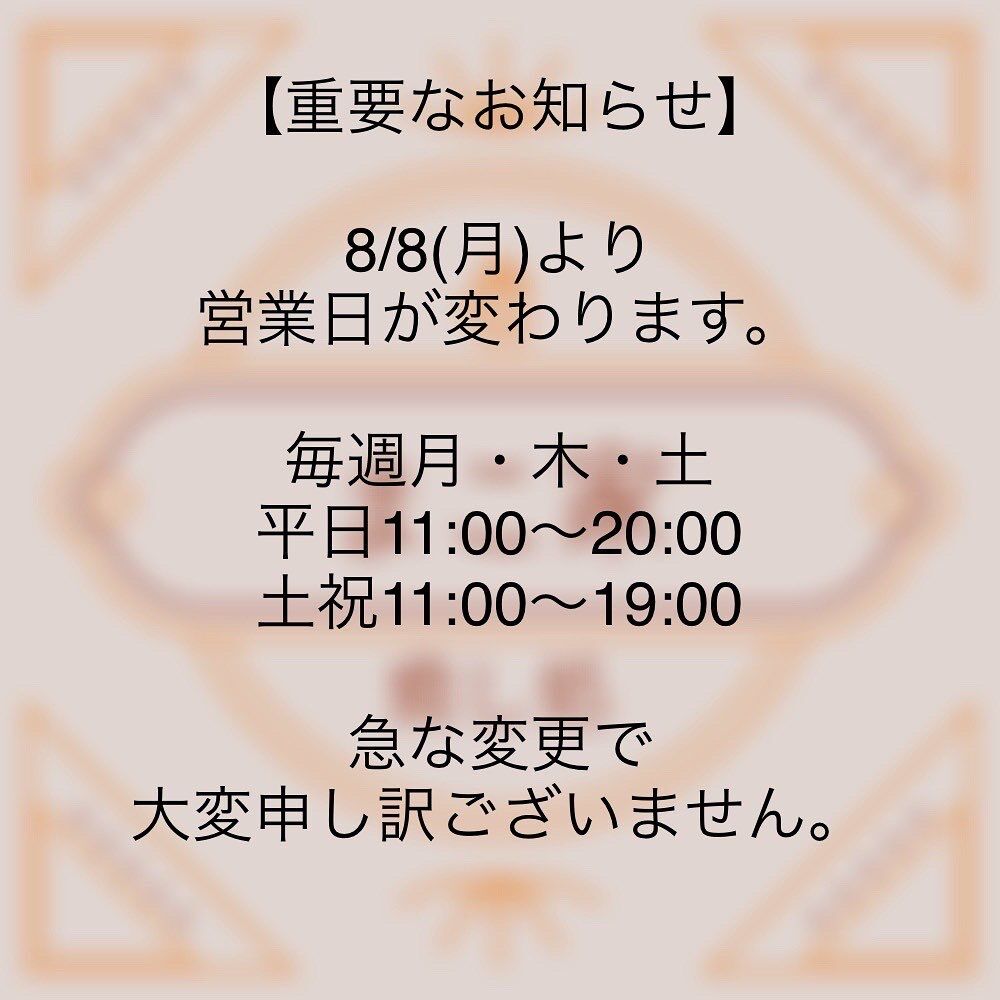 お知らせ
