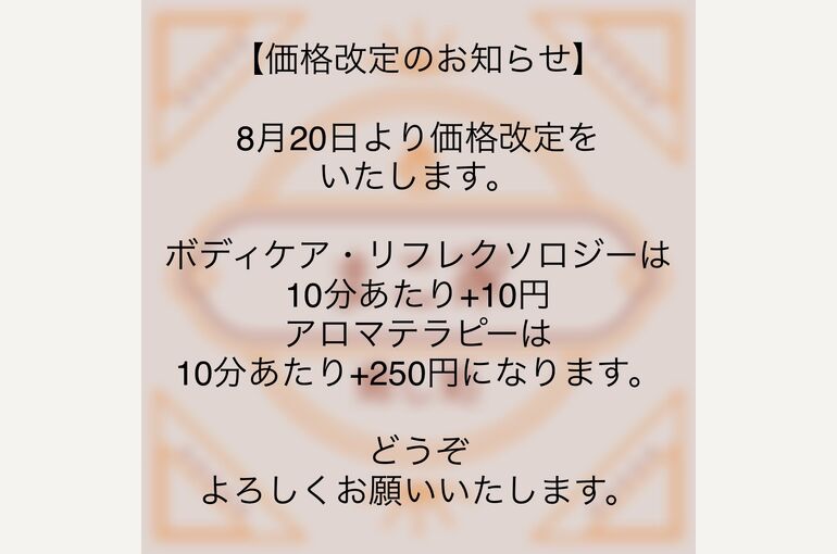 お知らせ