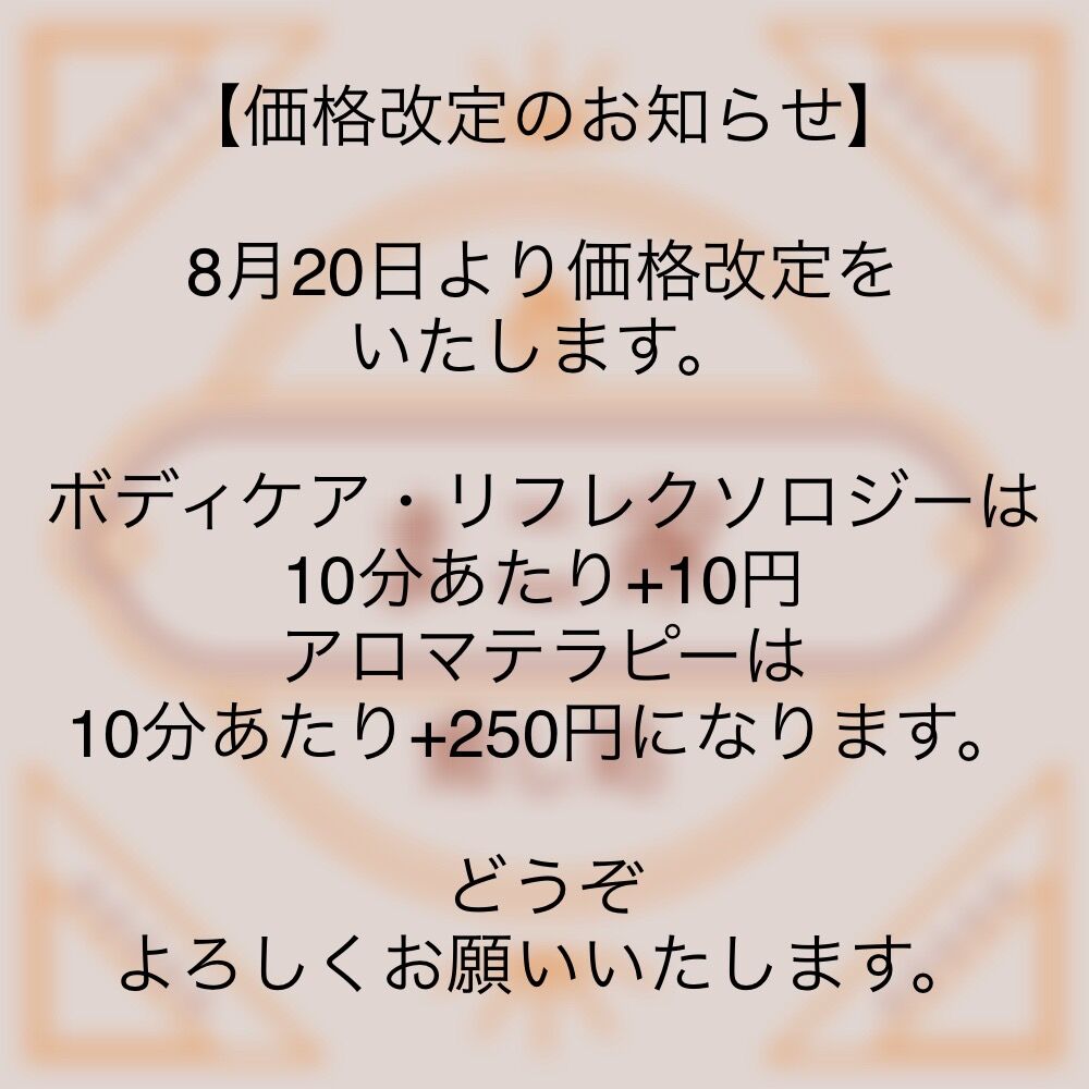 お知らせ