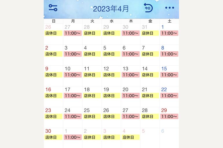 スケジュール画像