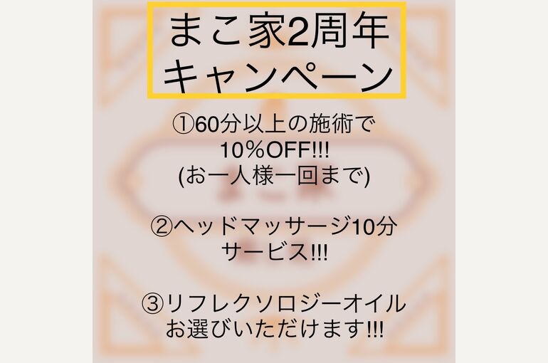 キャンペーン画像